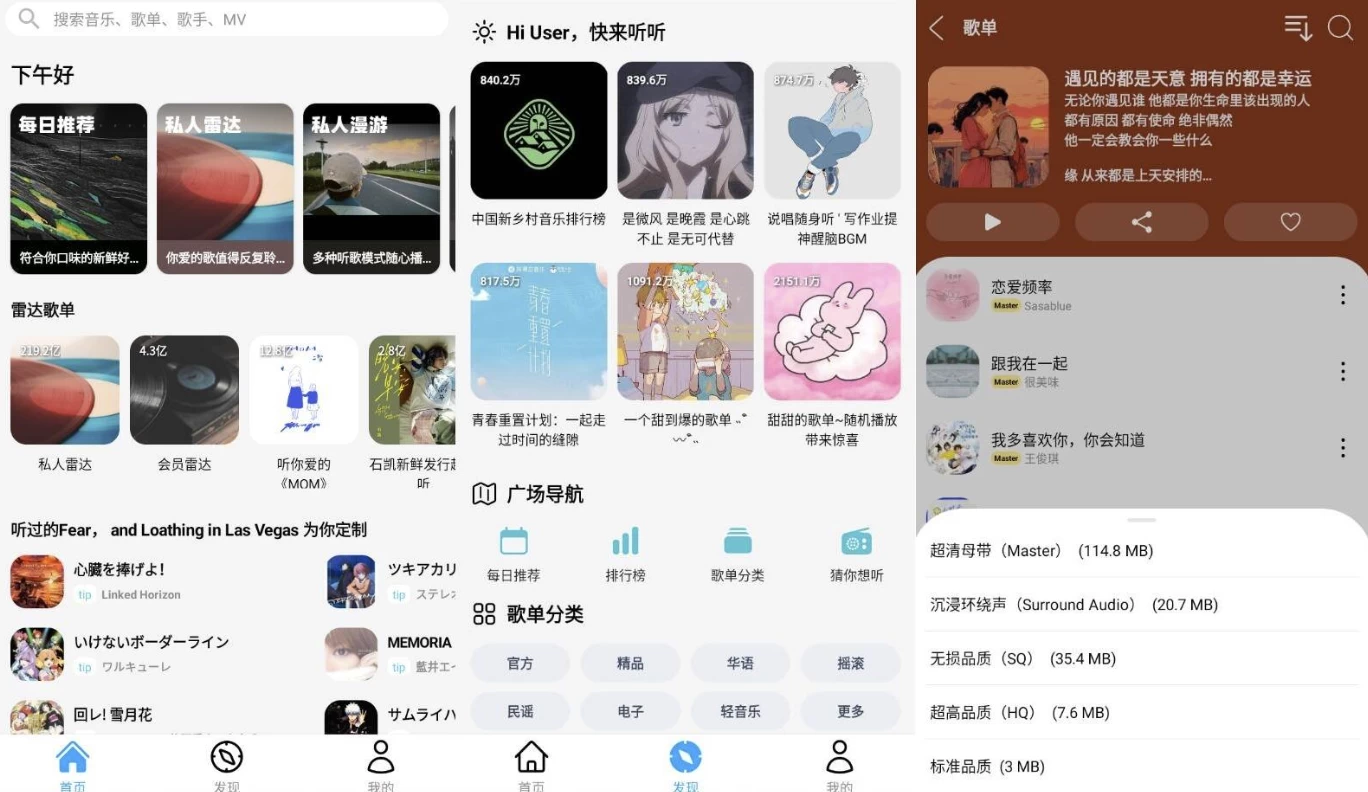 OI音乐 v3.0.0 免费版-92资源网