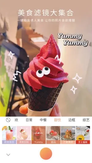 无他相机APP(安卓相机程序) v6.7.0.151 破解会员版-92资源网