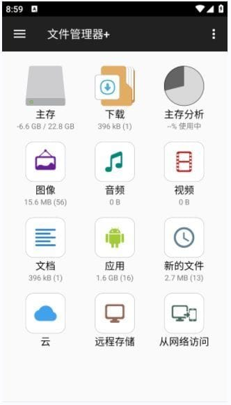 文件管理器+APP(手机文件管理工具) v3.5.9 修改版-92资源网