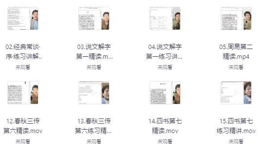 国学经典名家必读课《经典常谈-朱自清 (视频+PDF) 》-92资源网