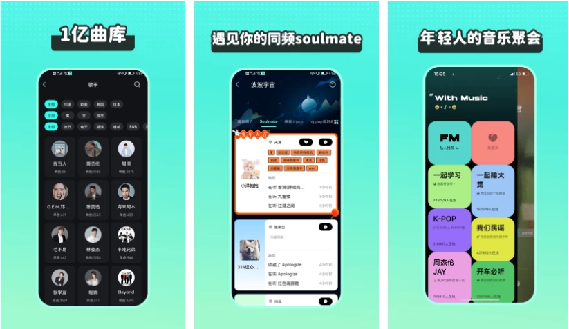 波点音乐 v4.9.7 所有歌曲免费下载，刷短视频，更新版/去广告版-92资源网