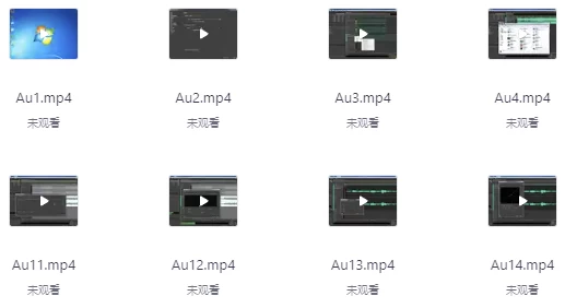 音频编辑与混音系统课程《Adobe Audition(AU)》-92资源网