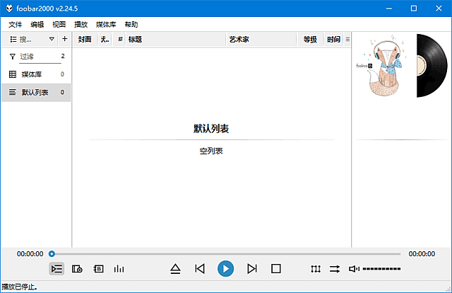 foobar2000 v2.24.5 & foobox v8.4 汉化整合版-92资源网