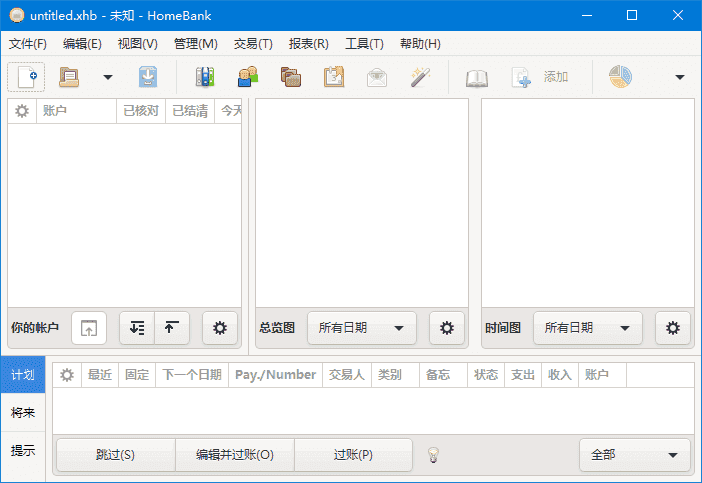 HomeBank(免费个人财务管理软件) v5.9.2 多语便携版-92资源网