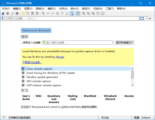 Wireshark中文版(网络抓包工具) v4.4.7 多语便携版-92资源网