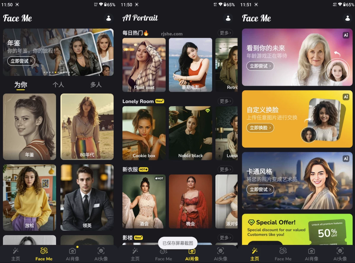Face Me 换脸 v2.1.5 高级版-92资源网