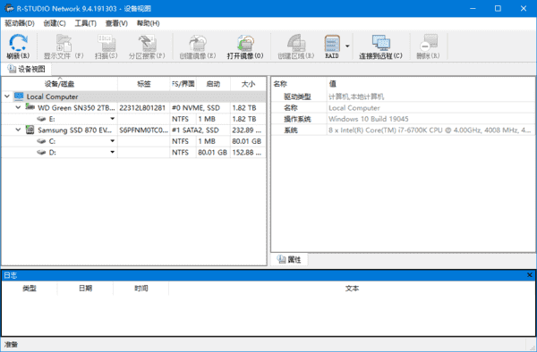 R-Studio(数据恢复软件) Network v9.5.191520 多语便携版-92资源网