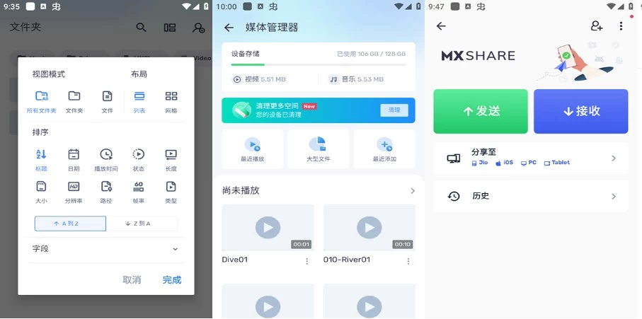 MX Player Pro MX 播放器专业版 v1.95.2 纯净版-92资源网