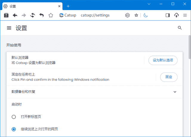 猫眼浏览器(Chrome内核增强版浏览器) v5.6.2 官方便携版-92资源网
