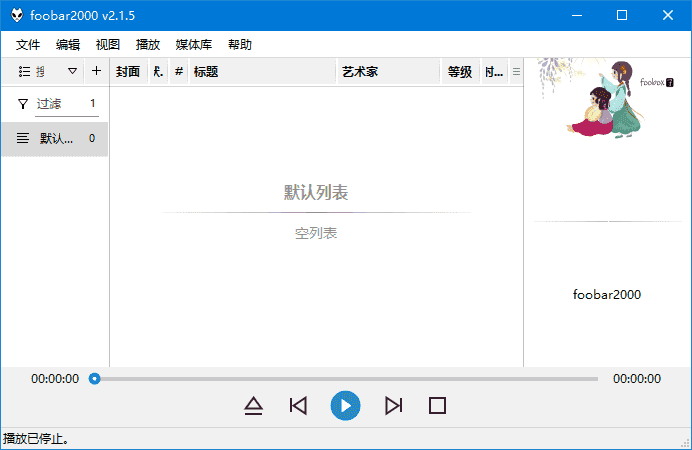 foobox(基于foobar2000的CUI界面配置) v8.4 重制版-92资源网