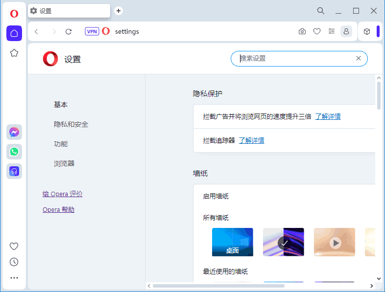 Opera浏览器(挪威浏览器) v119.0 Build 5497.70-92资源网