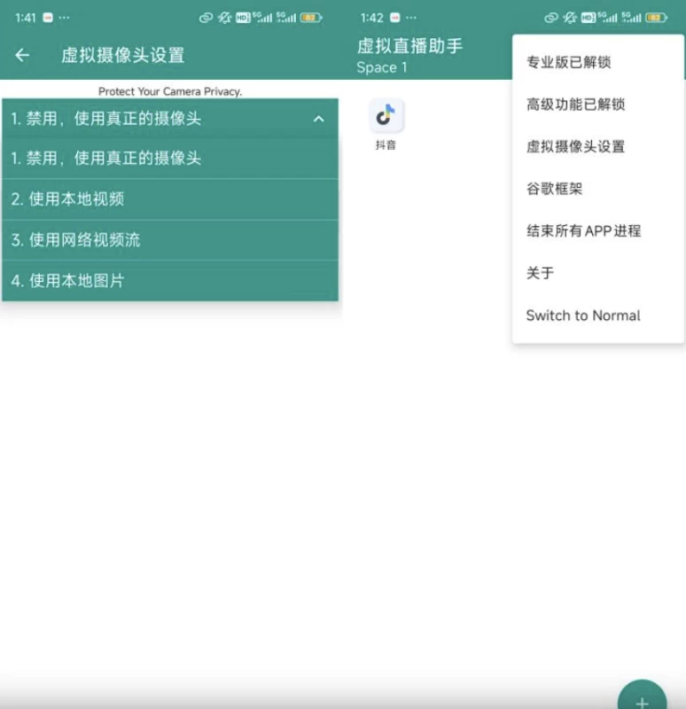 虚拟直播助手 v3.5.7 解锁付费版，无人直播/视频/照片替换-92资源网