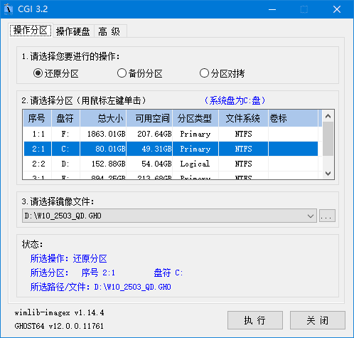 CGI-Plus(CGI一键备份恢复工具) v3.2 中文绿色版-92资源网