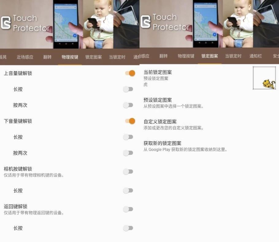 禁用触摸 v4.6.4 汉化版-92资源网