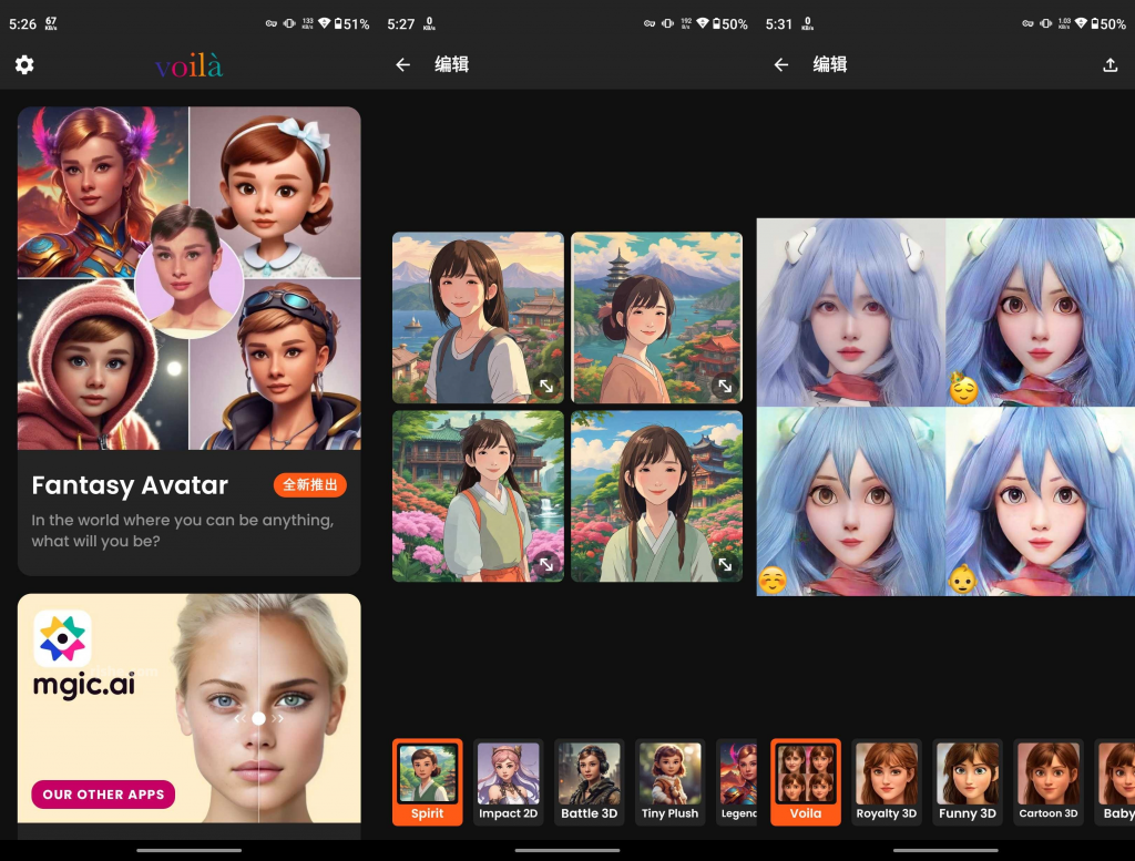 Voila 沃艾拉 AI滤镜 v3.5 高级版-副业项目资源网