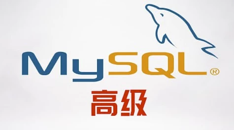 大数据技术之MySQL高级 – 带源码课件-92资源网