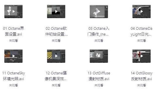 OCtane C4D 商业渲染教程-副业项目资源网