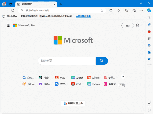 微软Edge浏览器 v137.0.3296.62 多语便携版-92资源网