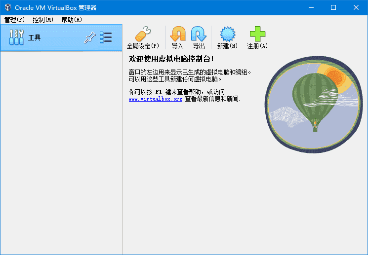 VirtualBox(轻量级虚拟机软件) v7.1.10 Build 169112-92资源网