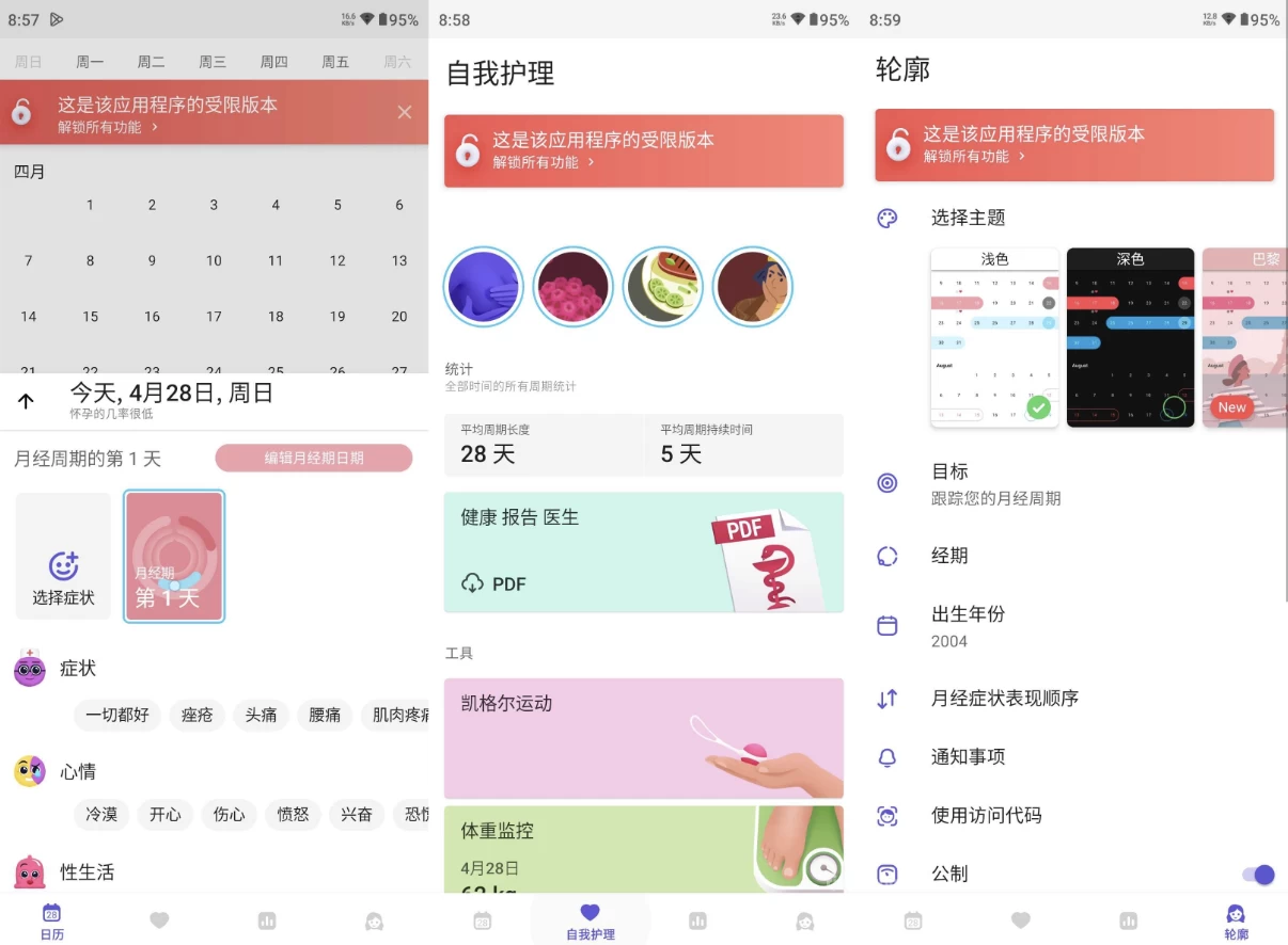 Clover 月经周期追踪应用程序 v7.3.1 高级版-92资源网
