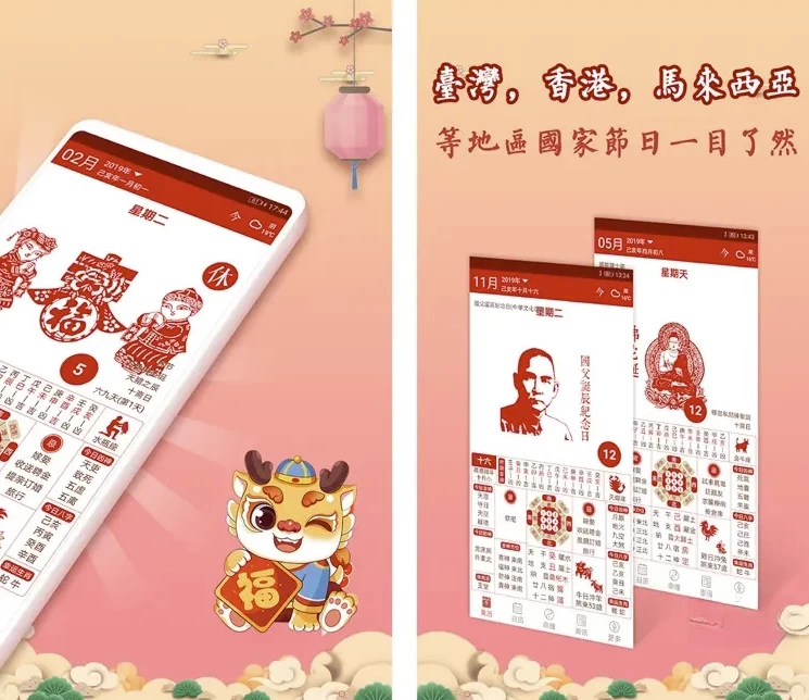 吉历万年历 老黄历日历 v9.1 解锁VIP会员版-92资源网