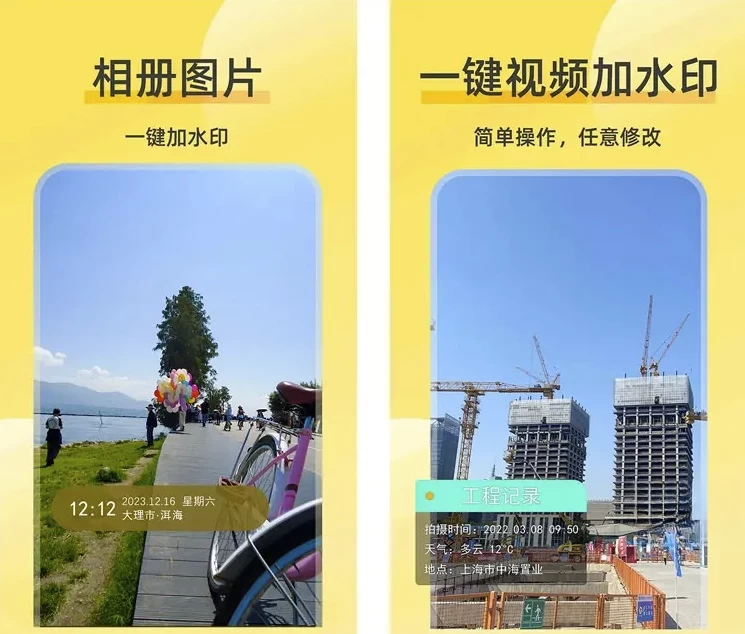 好修改水印相机 v3.6.1 完美修改时间地点水印解锁会员版-92资源网