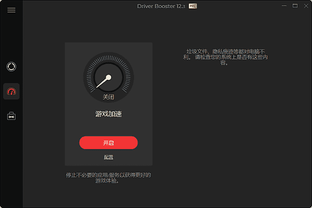 IObit Driver Booster(驱动程序更新工具) v12.5.0.597 多语便携版-92资源网
