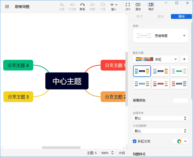 XMind 2025(思维导图软件) v25.04.03523 中文绿色版-92资源网