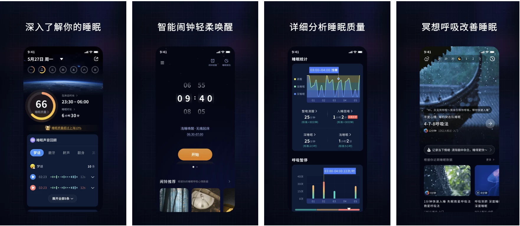 幻休 v3.0.02 记录梦话，健康预警 解锁SVIP-副业项目资源网