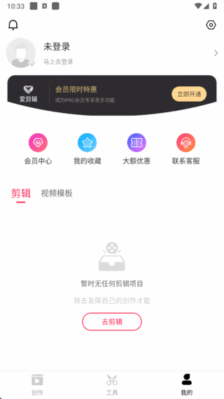 爱剪辑APP(手机视频剪辑制作工具) v80.23.0 去广告解锁版-92资源网