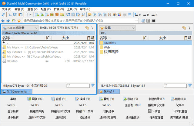 Multi Commander(文件管理器) v15.5.0.3101 多语便携版-92资源网