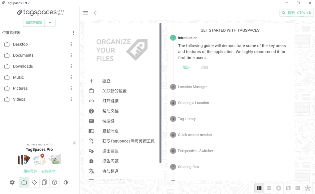 TagSpaces 文件管理器 v6.4.7 绿色便携版-92资源网