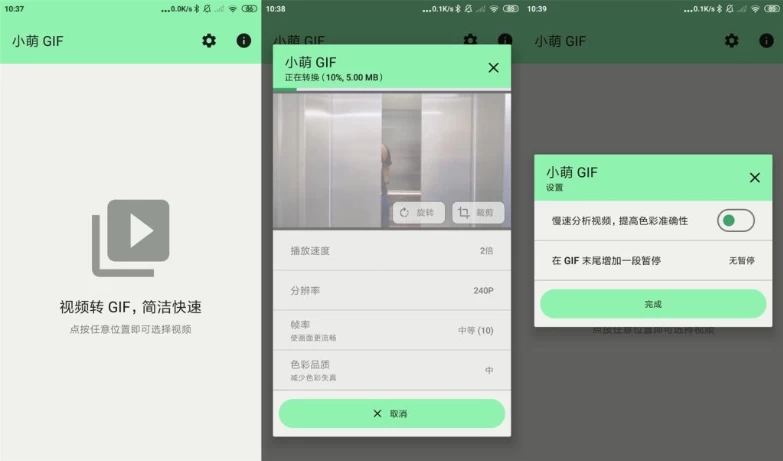 CuteGIF 小萌GIF 视频转GIF软件 v2025.3.1 清爽版-92资源网