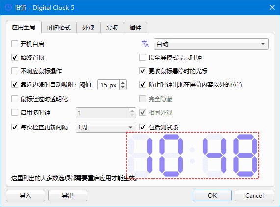 Digital Clock(桌面数字时钟软件) v5.1.7 多语便携版-92资源网