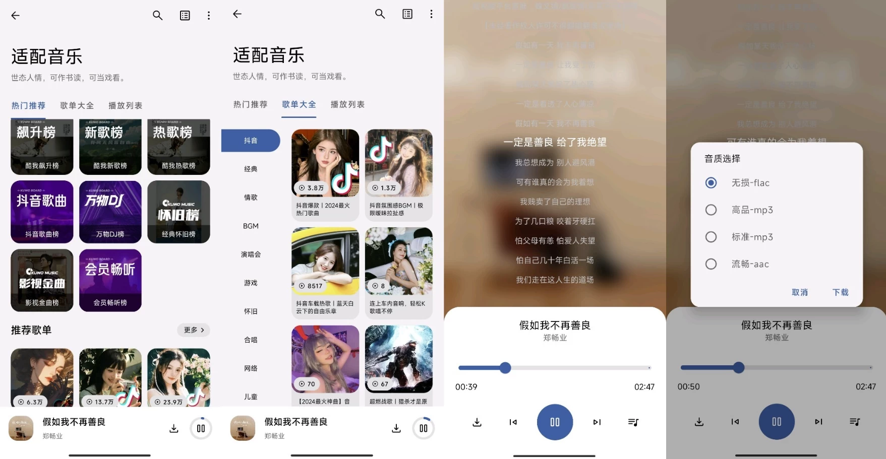 适配音乐 v4.0.0-92资源网