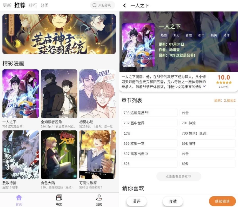 酷漫星 v3.0.13 清爽版-92资源网