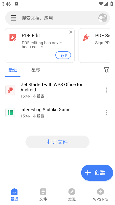 WPS Office安卓版(WPS Office国际版) v18.17.2 build 1534 解锁高级版-92资源网