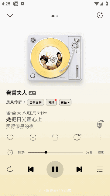 酷我音乐APP(手机音乐播放器) v11.2.6.0 去广告破解版-92资源网