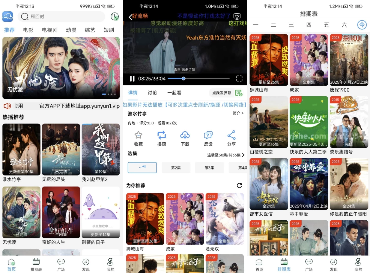 云云视频 v4.2.0 去广告-92资源网