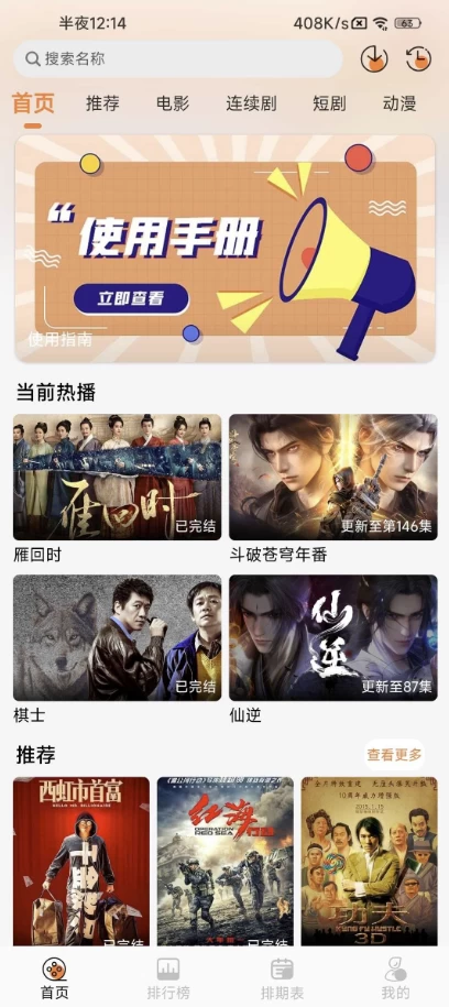 斗量视频 v2.8.5 去广告-92资源网