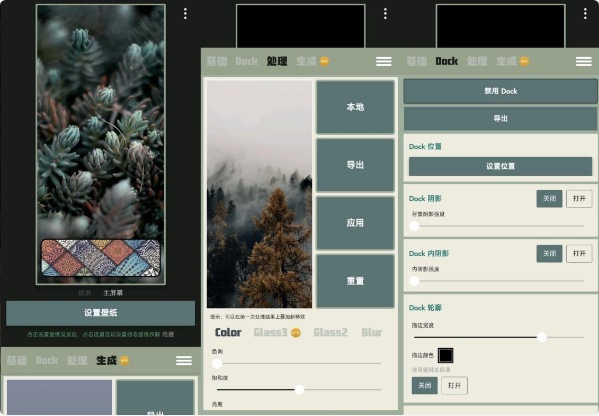 Dock壁纸 v1.0.36-92资源网