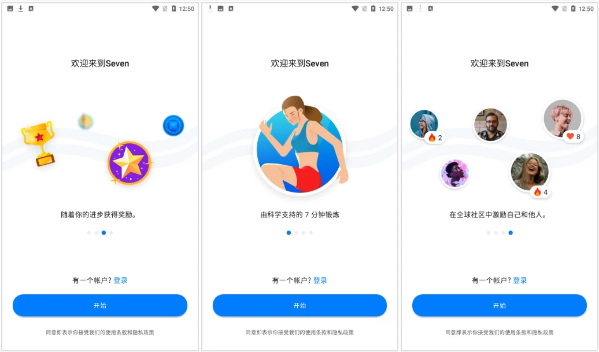 Seven 7分钟锻炼 v9.23.09 解锁会员版-92资源网