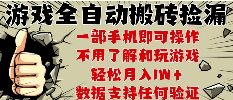 25年CSGO游戏搬砖项目，全自动运行，不需要玩游戏，手机操作日入3张【揭秘】-92资源网