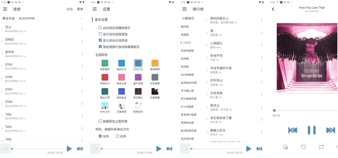 LX Music 洛雪音乐 v1.9.9-beta.1-92资源网