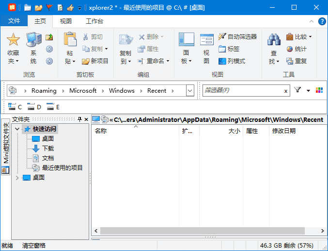 xplorer² ultimate(资源管理器高级版) v6.2.0.0 多语便携版-92资源网