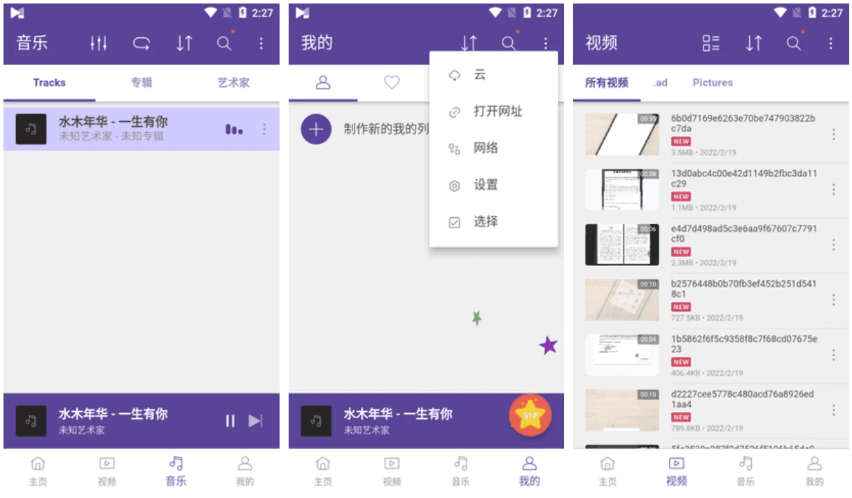 KMPlayer Plus 万能格式视频播放器 v35.06.263 高级版-92资源网