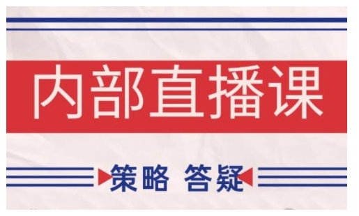 鹿鼎山系列内部课程(更新2025年6月)专注缠论教学，行情分析、学习答疑、机会提示、实操讲解-92资源网
