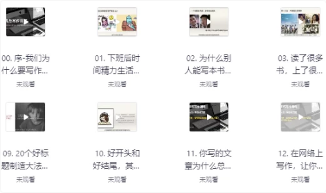 如何利用下班时间写作-92资源网