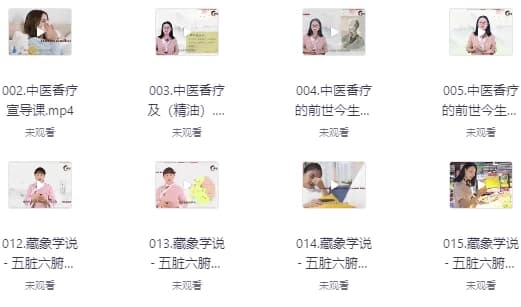 中医香疗专业培训课程-92资源网
