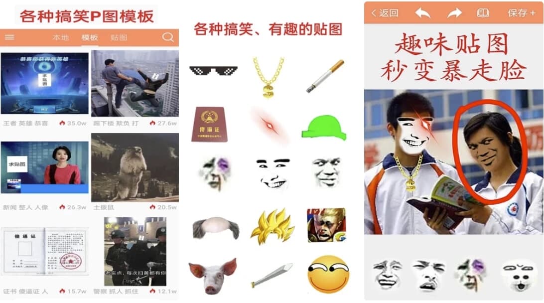 暴走P图 v3.8.1，解锁VIP会员版-92资源网